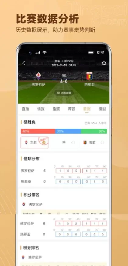 开云App最新版界面演示